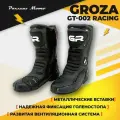 Мотоциклетные ботинки из искусственной кожи GROZA GT-002 Racing черный, размер 48