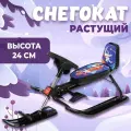 Снегокат растущий Snow Cat, со спинкой
