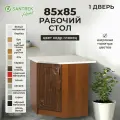 Кухонный гарнитур SANTREK Модуль напольный угловой 85*85 кедр глянец фасад МДФ , столешница цвет гранит