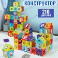 Яркий 3D конструктор из 210 деталей, лучший подарок ребёнку от 3 лет, крупные детали, безопасная игрушка