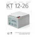 Аккумуляторная батарея контакт КТ 12-26 для ИБП 12В, 26Ач [kntkt1200260f5]