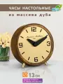 Часы настольные массив дуба Михаил Москвин