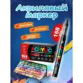Маркер Акриловый, толщина,168 шт. акриловые маркеры для раскрасок дисней