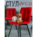 Стулья для кухни велюр комплект 2 шт цвет красный