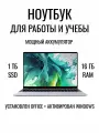Ноутбук для работы и учебы 15,6, FHD IPS, Intel N95, RAM 16Gb DDR4, SSD 1Tb