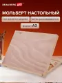 Мольберт для рисования настольный деревянный из бука А3, 47х36х31см, регулируемый угол наклона, Brauberg Art Classic, 192248