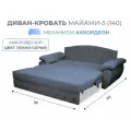 Диван кровать прямой раскладной с ящиком Майами-5 (140) механизм аккордеон микровелюр темно-серый Grand Family