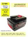 Аккумулятор для электроинструмента 14.4V 5.2Ah Li-Ion