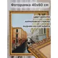 Фоторамка из пластика 40х60 см Садко 3 золото ширина багета 30 мм