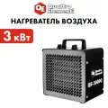 Тепловая пушка электрическая 3 кВт QUATTRO ELEMENTI QE-3000Q КУБ керамическая (ДхШхГ 25х21х17 см)