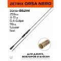 Спиннинг Zetrix Orsa Nero 259см. 4-17гр. 140гр. Fast / ZONS-862ML