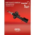 Амортизатор Kortex для Opel Corsa C 00- пер. лев. газ. OEM 30-B79-A; 333756; 344369; 344389; 344455; KSA691; KSA691STD