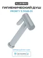 Гигиенический душ Allen Brau Priority 5.31028-00 Хром латунь без смесителя