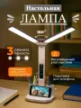 Настольная LED лампа, светодиодная, бестеневая, с часами, органайзером, тройная регулировка