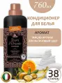 Кондиционер для белья Tesori D'Oriente Хаммам ароматический, 760мл