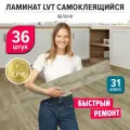 Самоклеящийся влагостойкий кварц виниловый LVT ламинат под дерево для пола Bazzart Яблоня 914х152мм 36 шт.