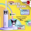 Повербанк 10000 mAh Kuromi lightning Куроми