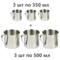 Кружки металлические походные, 3шт 350 мл +3шт 500 мл