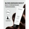 Кондиционер для волос восстанавливающий Selective Professional OnCare Repair, для повреждённых и ломких волос, 250 мл