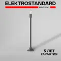 Уличный / Ландшафтный светодиодный светильник Elektrostandard ISIDA 35165/F, 6 Вт, 4000K цвет серый, IP54