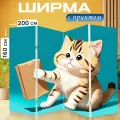 Ширма Мягкая кошка, играющая с куском пачки, которая случайно взлетела, стиль детской иллюстрации с мягкими перегородка для зонирования комнаты с принтом 200x160 см. на холсте