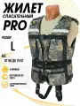 Жилет спасательный Таймень PRO L Камуфляж (48-50 размер)- вес 60-70 кг