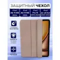 Чехол-на iPad Air 11 M2 Air 11 M3 Air 4 Air 5 10,9. keephone