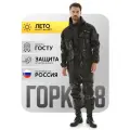 Костюм Горка 8 Савва Морозов, Rip-Stop, Тактический, Туристический, Летний