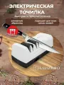 Электрическая точилка Hatamoto (EDS-H198), алмазное покрытие, белая