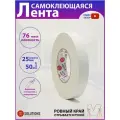 Матовый гаффер тейп DGTAPE ultraMATT 25мм/50м, Белый. Клейкая gaffer-лента на тканевой основе