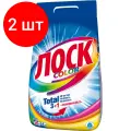 Комплект 2 штук, Порошок стиральный лоск Колор для цветного белья 5.4кг