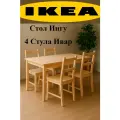 Комплект кухонной мебели Ивар, Икеа, массив сосны, стол 120x75, 4 стула