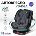 Автокресло детское ISOFIX Farfello YB102A группа 0+/1/2/3 (0-36 кг), темно-серый