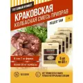 Краковская, натуральная смесь приправ для колбасы, 5 штук по 50 грамм. ЕМКОЛБАСКИ