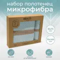 Подарочный набор банных быстросохнущих полотенец Крафт NEW из микрофибры 2 шт 35*75+70*140 см, мятный