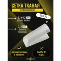 Сетка нержавеющая фильтровая Mesh80, ячейка 0,2мм, проволока 0,13 мм, отрез 1000x1000 мм, сталь 12Х18Н10