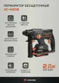Перфоратор Anycons AC-H408, бесщёточный, 600 Вт, 2 Дж, 2 аккумулятора в комплекте