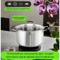 Кастрюля нержавеющая сталь 4 литра