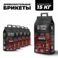6 упаковок BriqPACK по 2.5 кг - Высокоэффективные Древесноугольные Брикеты BRIQCOAL