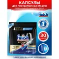Финиш ULTIMATE All in 1 Средство для посудомоечной машины капсулы бесфосфатные 30 шт/ уп.