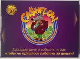 Настольная игра 101 + 202 Денежный Поток Cashflow, кооперативная, 12+ лет
