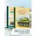 Легендарные. Комплект из 2-х книг