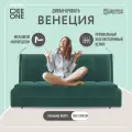 Складная кровать 3в1 Венеция 160x200. Независимый пружинный блок, диван-кровать аккордеон, металлокаркас. Велюр изумрудный