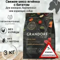 Сухой корм для собак Grandorf FRESH JUNIOR MED&MAXI Lamb&Sweet Potato (Свежее мясо ягненка с бататом для юниоров средних и крупных пород) 3 кг.