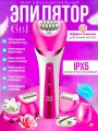 Эпилятор женский 5 в 1, Депилятор , бритва электрическая, уход за телом, кожей в зоне бикини, подмышках