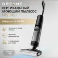 Беспроводной ручной пылесос Dreame H12 Pro версия