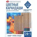 Мастер-Класс Профессиональные цветные карандаши для рисования набор Огонь и Вода 25 цветов