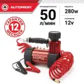 Компрессор Autoprofi АКМ 50 л/мин до 10 атм 280 Вт металлический корпус