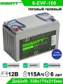 Тяговый аккумулятор INWATT Pro 6-EVF-100 12В 115Ач (12V 115Ah) AGM для ИБП UPS поломоечной машины, штабелера, подъемника, электропогрузчика, тележки, транспортера, гольфкара