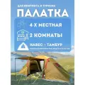 4х-МЕСТНАЯ надувная палатка MIR 1851-4/ Палатка туристическая Размеры: Д(155+160+155)*Ш240*В175см